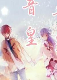 音皇八级含金量