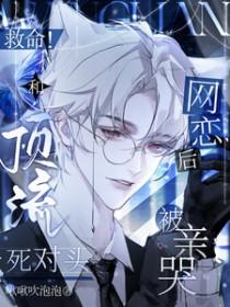 和顶流男神组cp后在线阅读