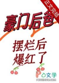 豪门小后爸(重生)书包网