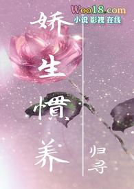 娇生惯养打一个生肖