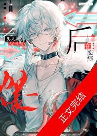 老男人晋江文学城