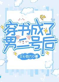 穿成纨绔小王爷男男