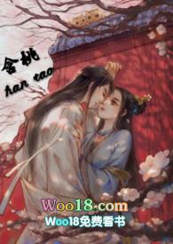 含桃免费阅读番外4