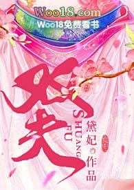 双夫(H)/潜水中(290421)