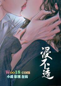 浸不透(兄妹)by单秋月