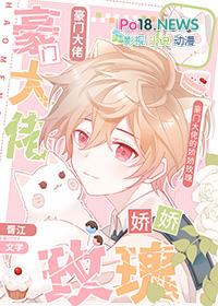 豪门大佬的娇娇玫瑰免费txt