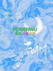 冬日树下的回忆手机版