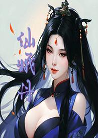 仙娥丹(h)_燕支_肉书吧