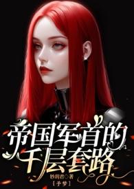 帝国军官什么意思