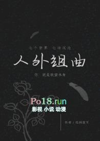 人外组曲(H)原文免费阅读