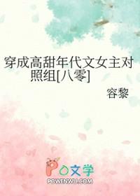 穿成年代文女主的对照组格格党