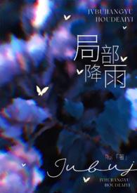 局部暴雨什么意思