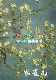 家雀儿1v2免费阅读御书屋