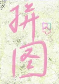 失落拼图(破镜重圆h)