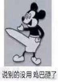 这个修仙不正经