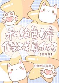 和女帝谈恋爱的