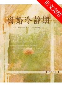 离婚冷静期什么时候开始的