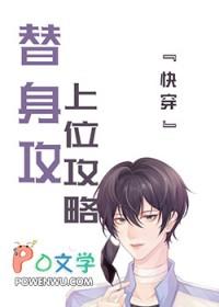 替身上位后白月光回来了格格党