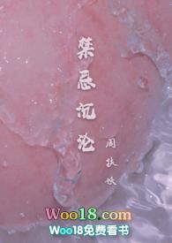 禁忌沉沦(骨科)全文