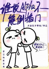 谁说a就不能生了