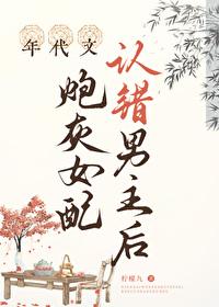 年代文的女炮灰
