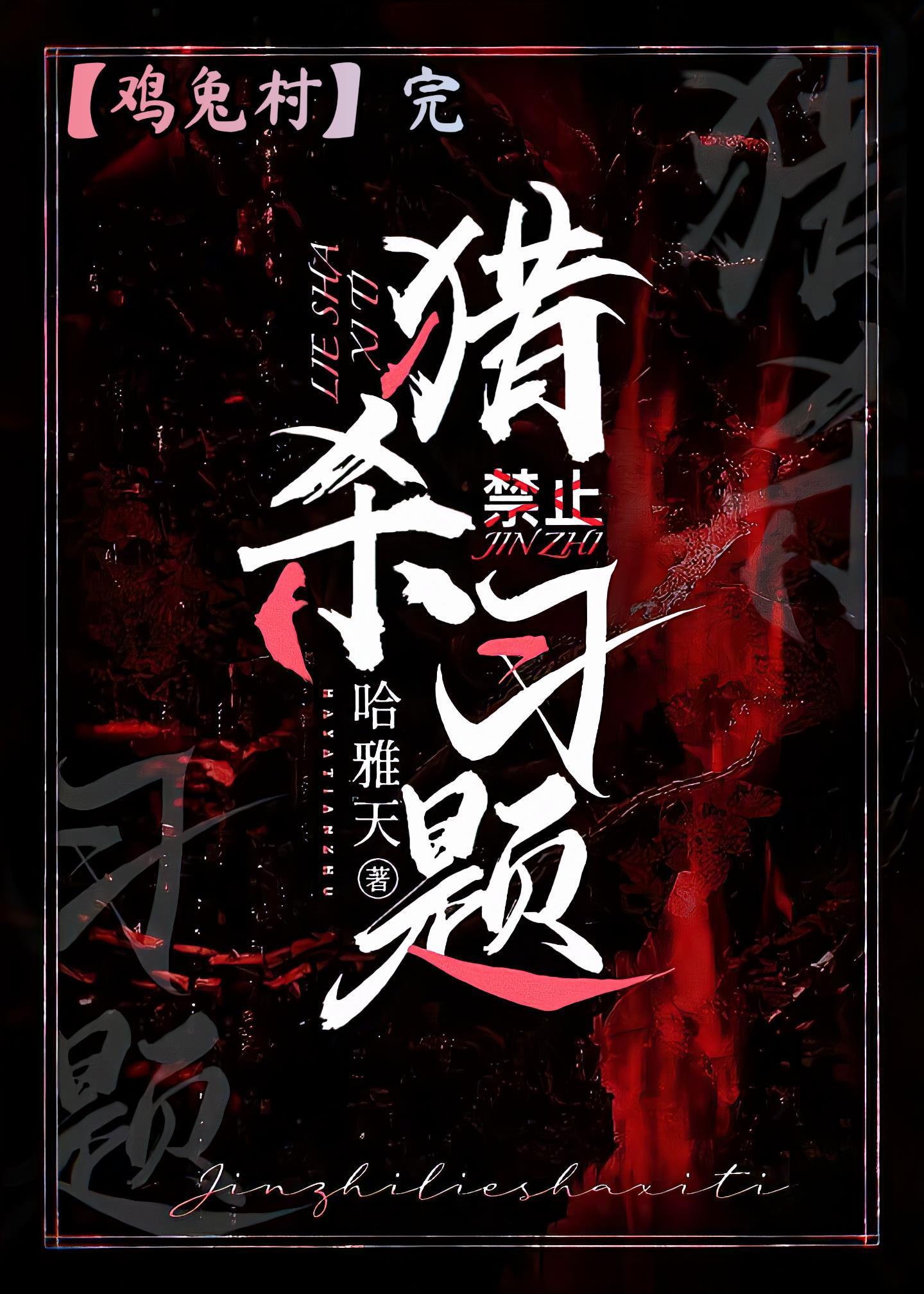 学神在手剧透