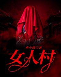 女人梦见火烧起来又被扑灭了