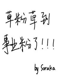 什么是草粉?