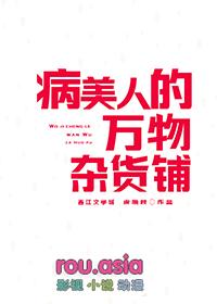 病美人存活攻略