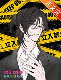 假少爷病真少爷命