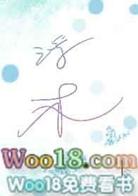 浮木兄妹骨科免费观看