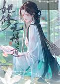 穿书女配修无情道
