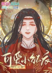 禁止哄骗可爱小红衣!格格党