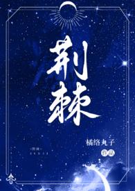 强睡哥哥后跑路了