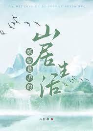 嫁给农家