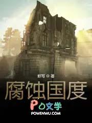 腐烂国度2普罗维登斯岭基地攻略