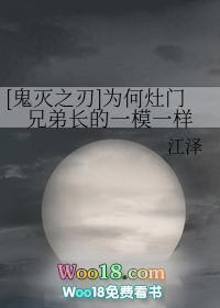 鬼灭之刃灶门炭治郎的结局