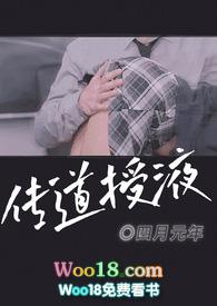 传道授业怎么读