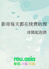 影帝每天都想