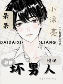 呆呆呆呆呆呆呆