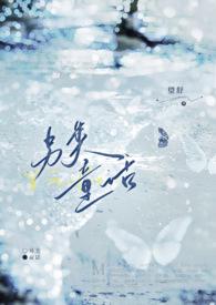 另类同居 by临时少女