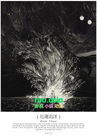 厄运缠身 - 风溯君