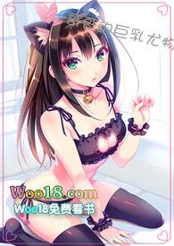 哥哥的巨乳尤物TXT