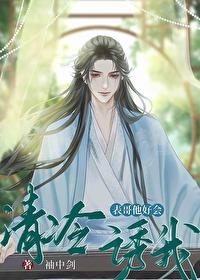 嫁给表兄之后 秀木成林阅读屋