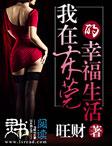 我在东莞那些年 主角叫啥