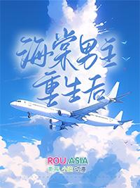 海棠主角