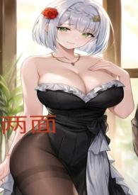 双面全文阅读