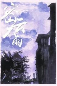 自我西郊的意思