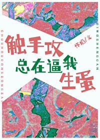 触手攻是什么