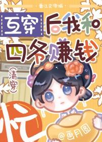 清穿后我成了四爷的老